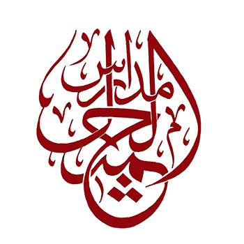 Al Jameel Schools